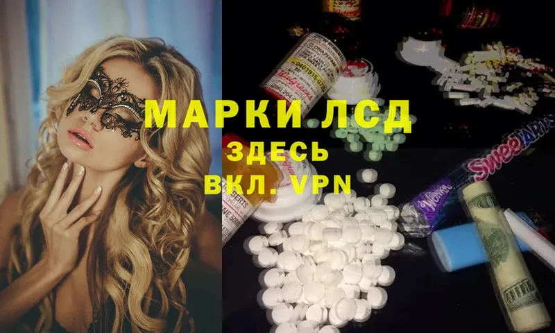 LSD-25 экстази кислота  Высоковск 